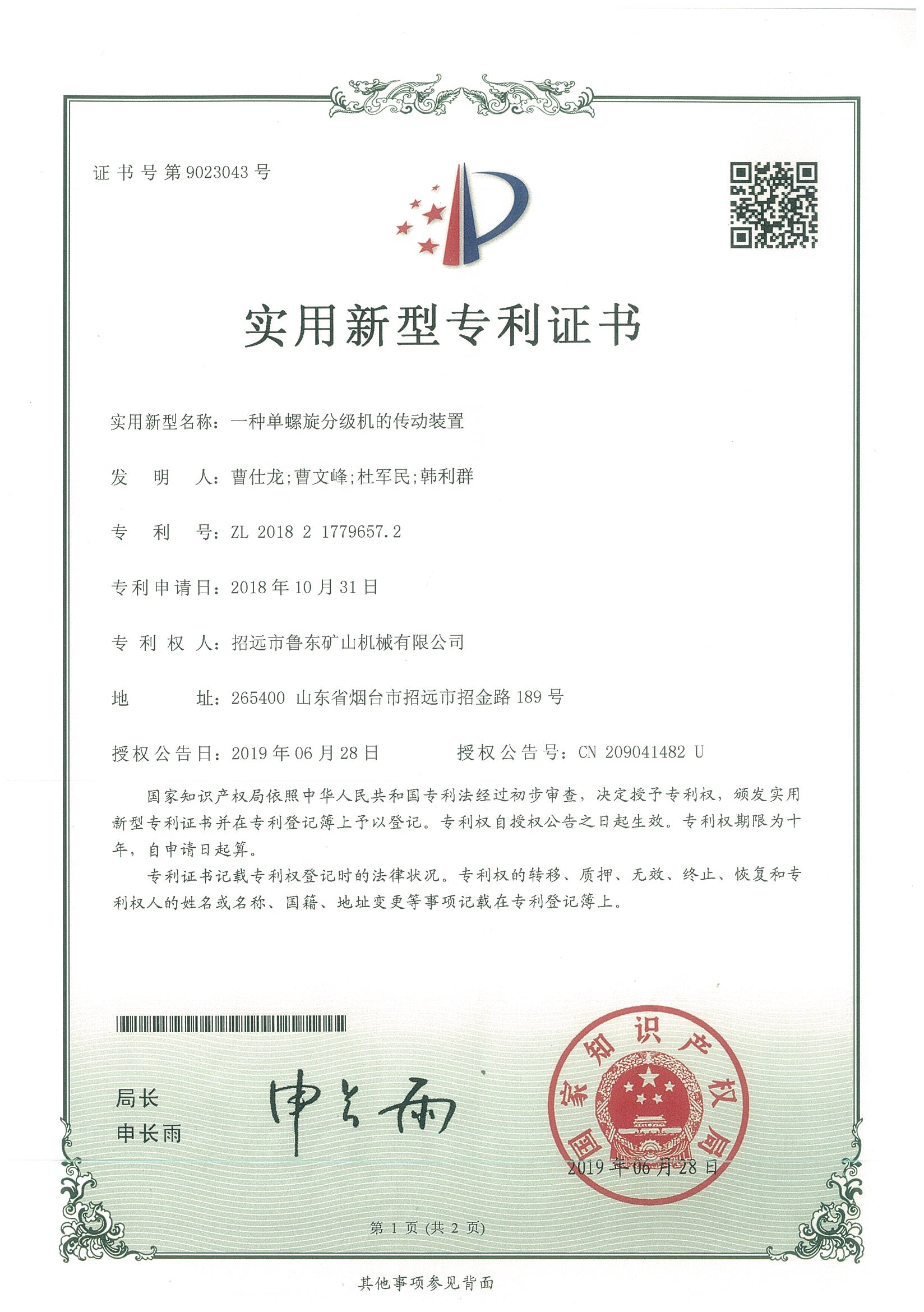 營(yíng)業(yè)執(zhí)照