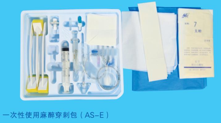 一次性使用麻醉穿刺包 洪達(dá) as-e/s、as-e、as-s