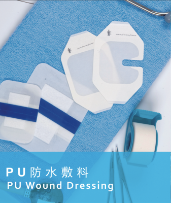 無(wú)菌敷貼無(wú)紡布型、pu型