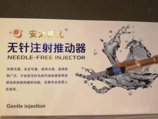 無(wú)針注射器，注射器