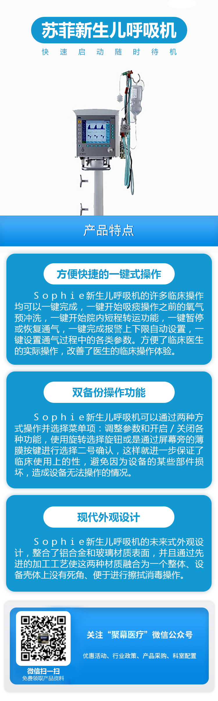 德***斯蒂芬Sophie-transport蘇菲小兒呼吸機(jī).jpg