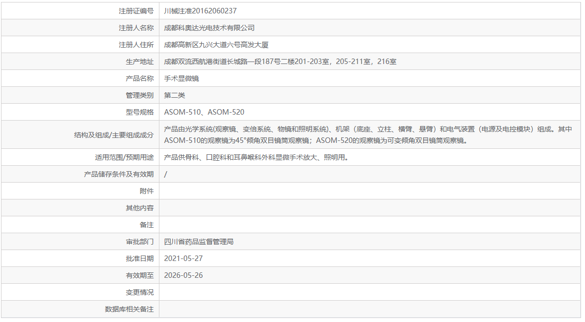 041818511173.png 7. <p>產(chǎn)品詳情請聯(lián)系上海聚慕,來電咨詢:1-8-9-0-1-9-1-2-7-5-5 (羅)</p> png