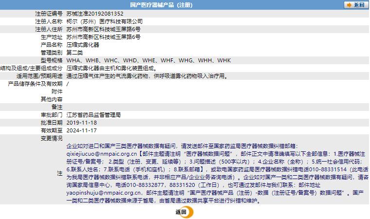 081949209393.jpg 柯?tīng)朇ARER 壓縮式霧化器 WHB.jpg