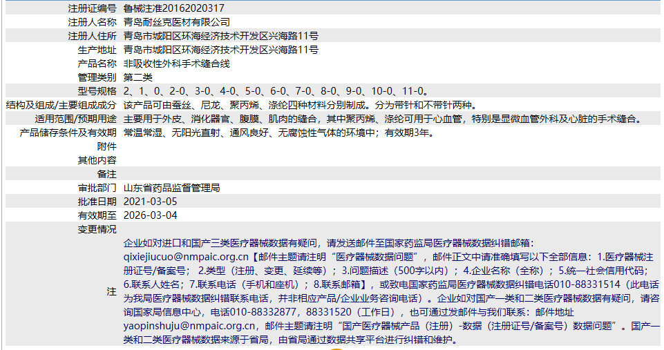 8. <p>產(chǎn)品詳情請(qǐng)聯(lián)系上海聚慕，來電咨詢:1-8-9-0-1-9-1-2-7-5-5 (羅)</p> png