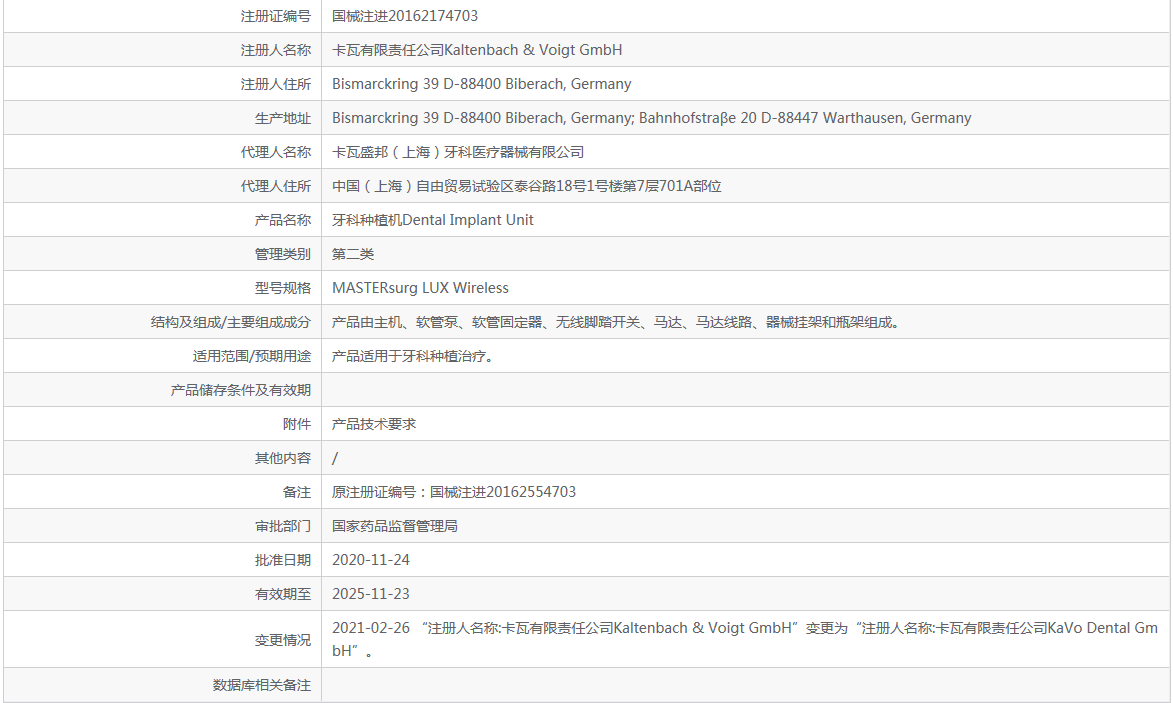 171815365438. <p>產(chǎn)品詳情請聯(lián)系上海聚慕,來電咨詢:1-8-9-0-1-9-1-2-7-5-5 (羅)</p> png 注冊證3.png