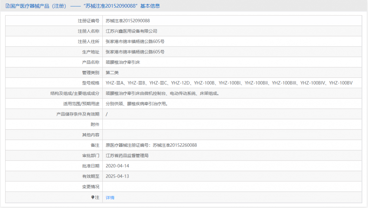210950283653.png YHZ-IIIB(數(shù)碼顯示)批號.png
