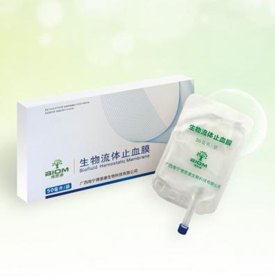 生物流體止血膜20ml，30ml