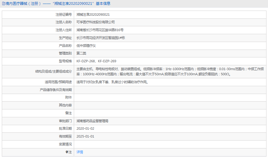 120943107901.png 湘械注準(zhǔn)20202090021.png
