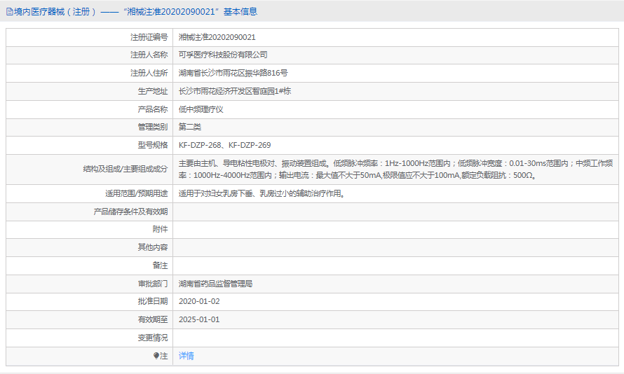 130942121582.png KF-DZP-268低中頻理療儀1.png
