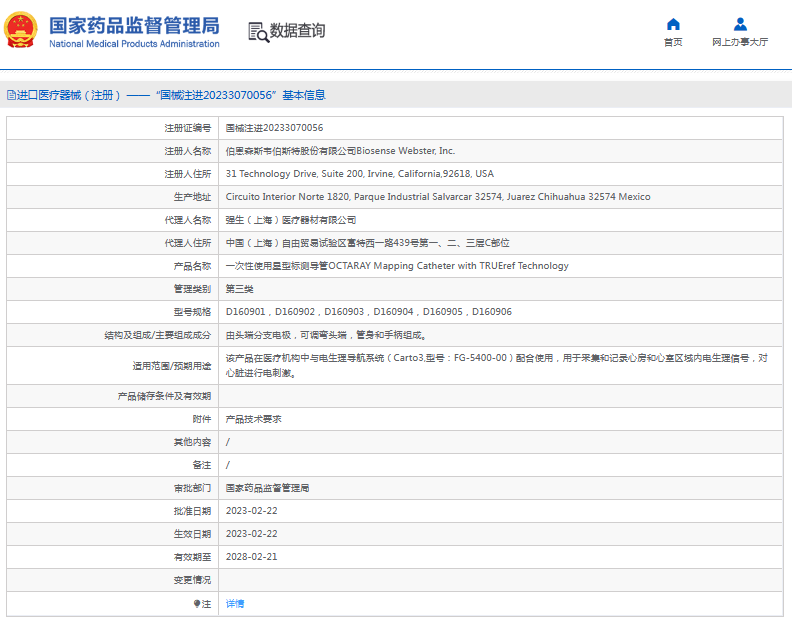 D160905，D160906星型標(biāo)測導(dǎo)管1.png