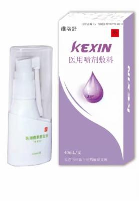醫(yī)用噴劑敷料5ml/支、10ml/支、15ml/支