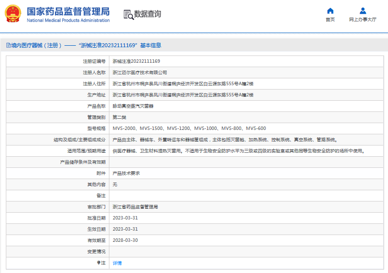 MVS-1200、MVS-1000脈動(dòng)真空蒸汽滅菌器1.png