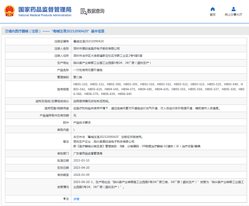 HB02-315、HB03-522無(wú)菌升溫毯1.png
