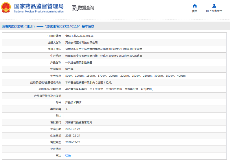 安得***次性使用吸引連接管170cm、200cm、220cm1.png
