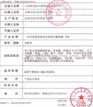 華星一次性使用穿刺包0.5、0.7、0.9、1.2