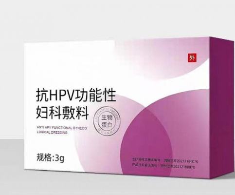 抗hpv生物蛋白敷料1g、1.5g、2g