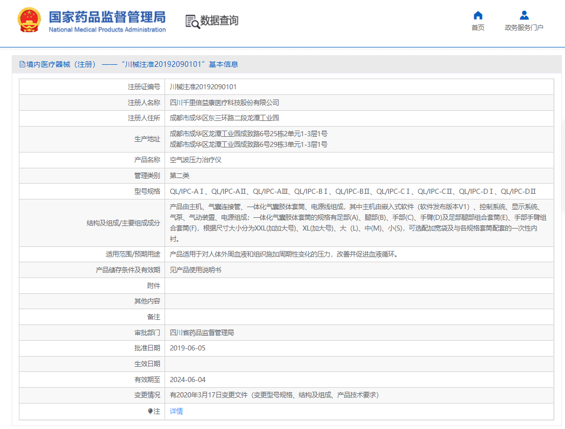 071021056787.png 注冊(cè)證.png