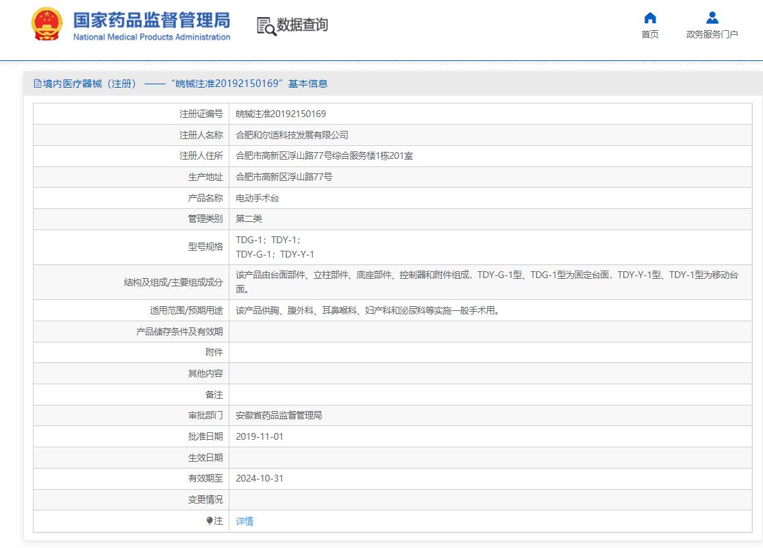 141004316692.png 注冊證.png