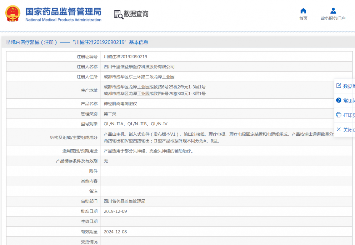 151012092425.png 注冊(cè)證.png