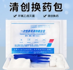 一次性使用無菌護理包Ⅰ、Ⅱ晨業(yè)