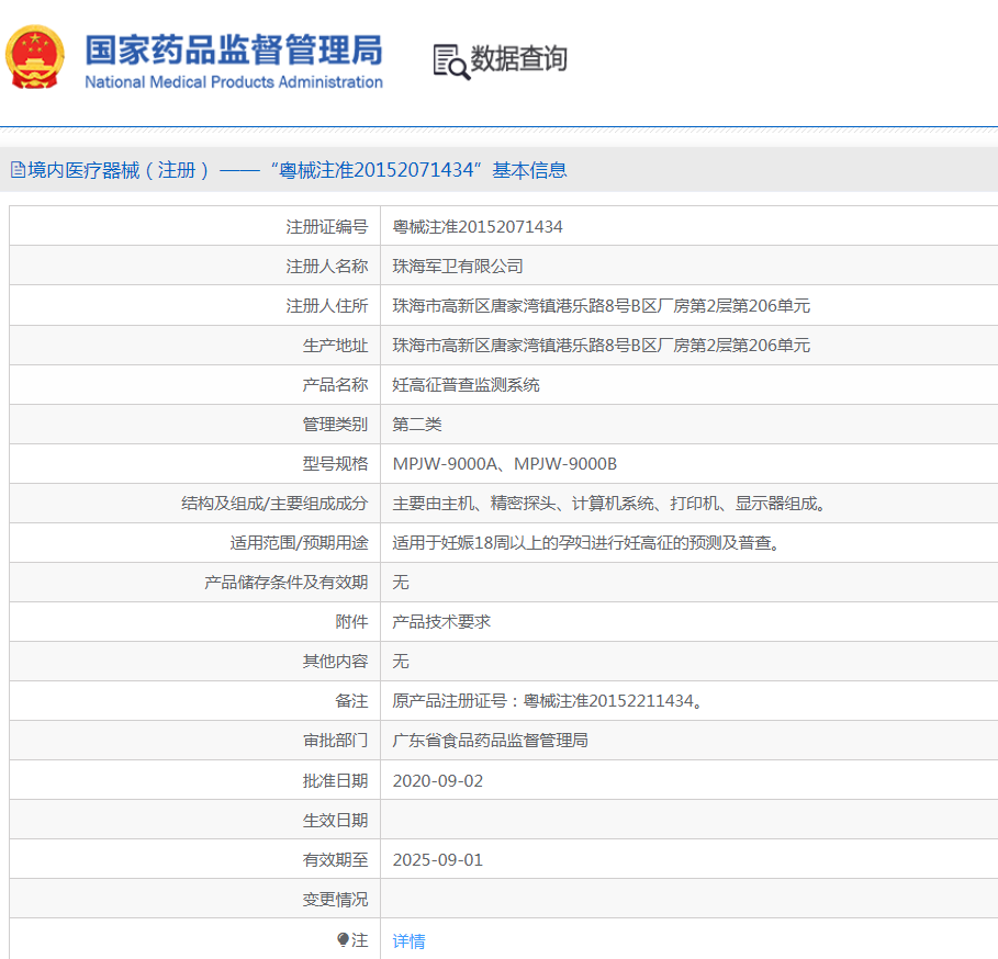 231009314727.png 注冊(cè)證.png