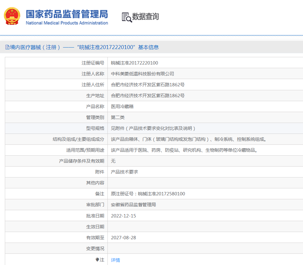 010945162499.png 注冊(cè)證.png