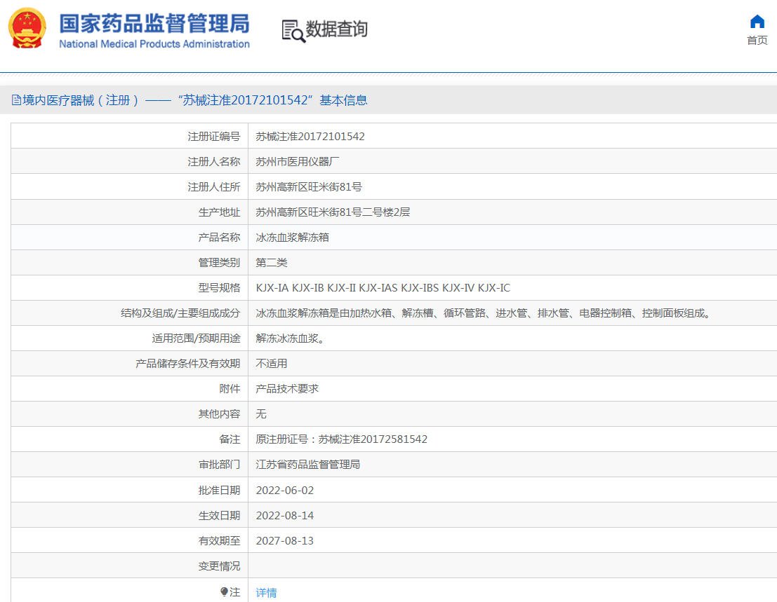 011322204333.png 注冊證.png
