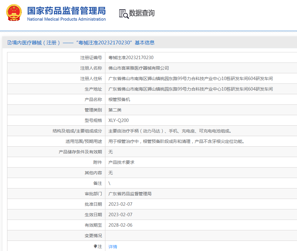 201015134988.png 注冊(cè)證.png