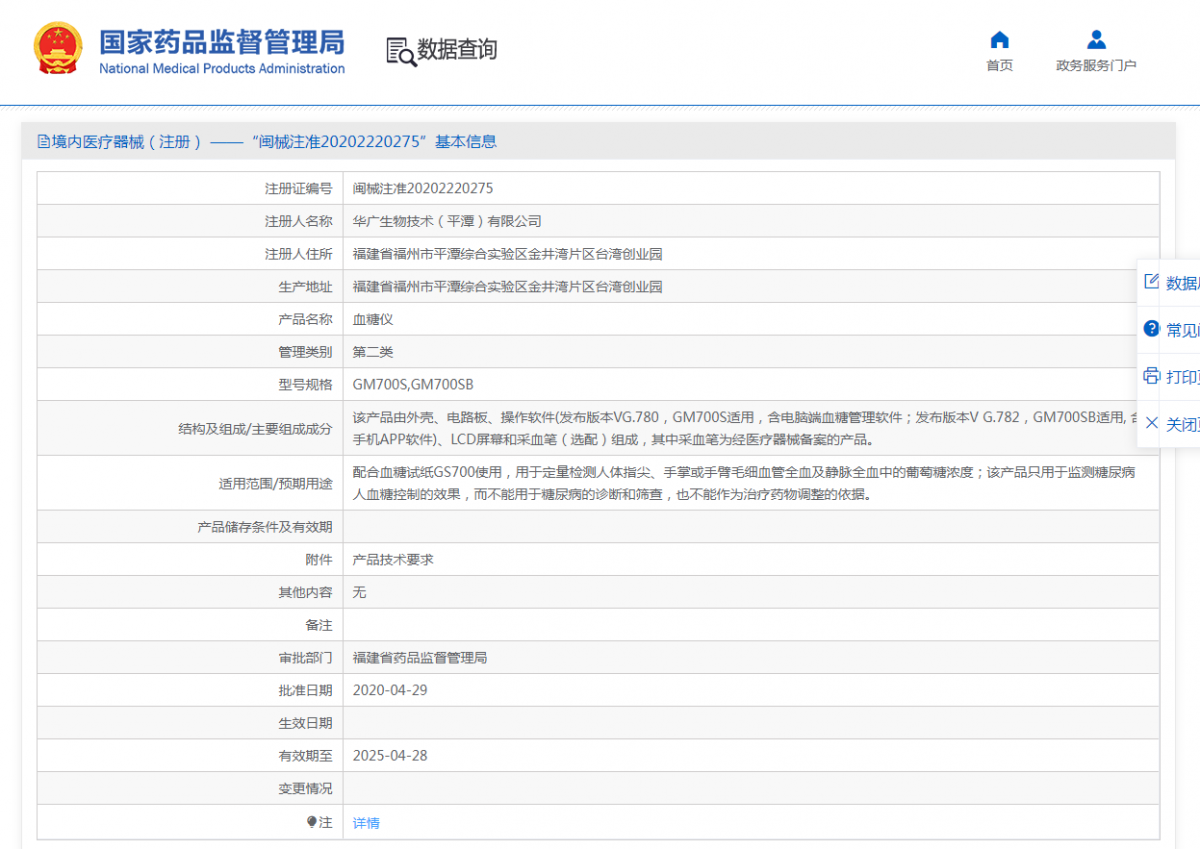 270930006254.png 注冊(cè)證.png