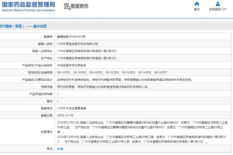 311435585277. <p>產(chǎn)品咨詢(xún)請(qǐng)聯(lián)系上海聚慕醫(yī)療器械有限公司,聯(lián)系 方式:1-8-9-0-1-9-1-2-7-5-5 (羅),郵箱 :postmaster@jmmedical.cn</p> jpg 微信截圖_20241031143302.jpg