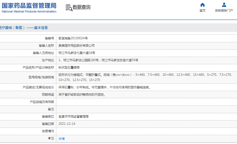 031528483794.jpg 微信截圖_20250103152658.jpg