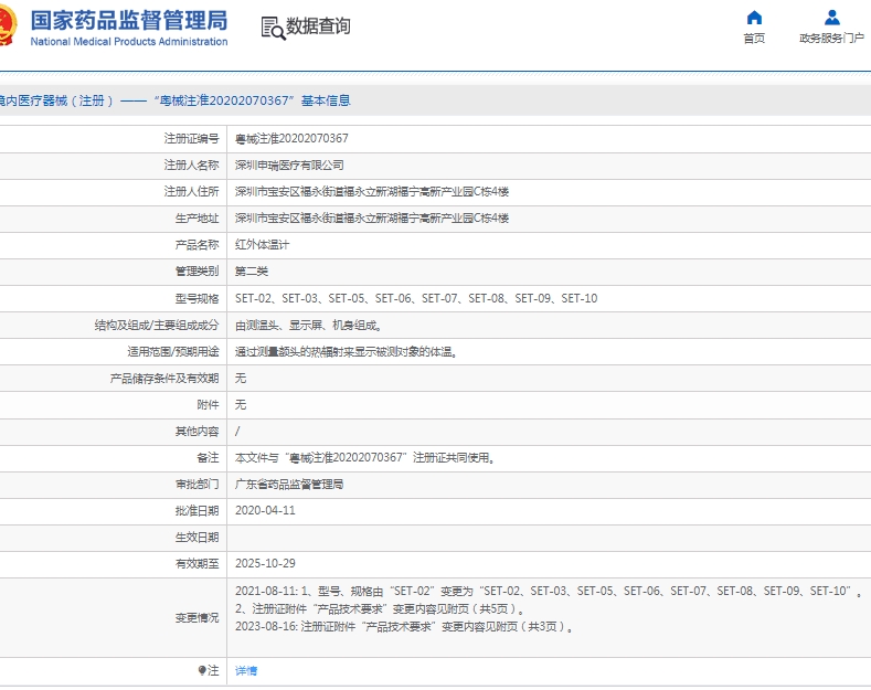 微信截圖_20250414155357.jpg