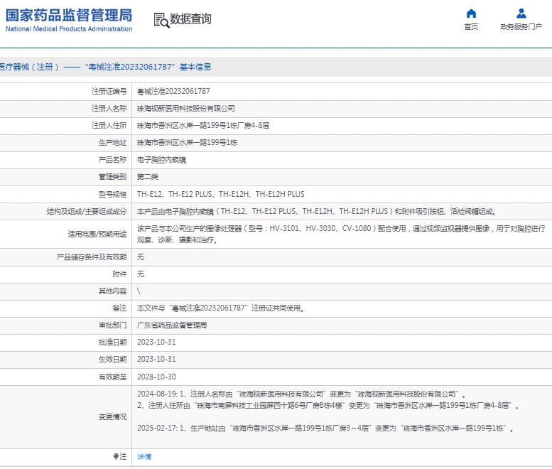 微信截圖_20250425150604.jpg