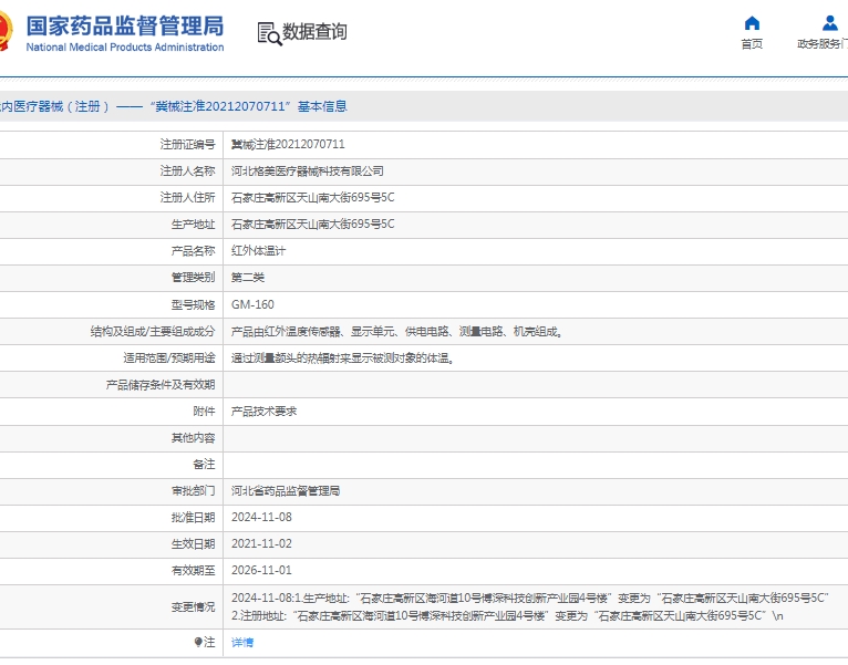 微信截圖_20250427143420.jpg