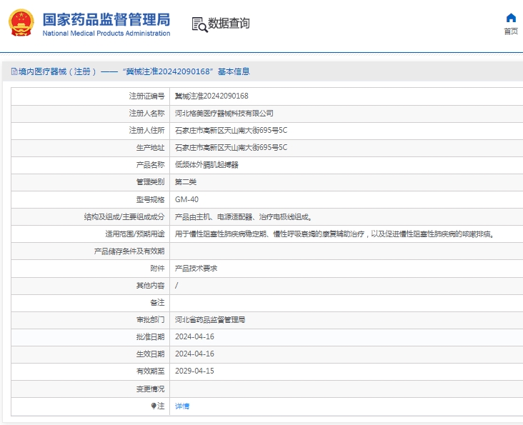 271456219465.jpg 微信截圖_20250427145423.jpg