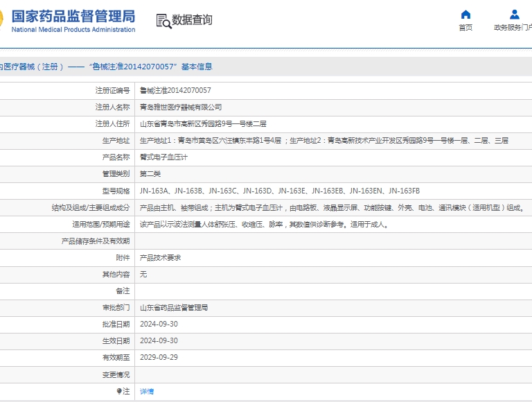 061506219572.jpg 微信截圖_20250506150424.jpg