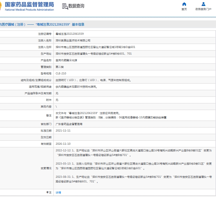 291454126270. <p>產(chǎn)品咨詢請聯(lián)系上海聚慕醫(yī)療器械有限公司,聯(lián)系 方式:1-8-9-0-1-9-1-2-7-5-5 (羅),郵箱 :postmaster@jmmedical.cn</p> jpg 微信截圖_20250529145229.jpg