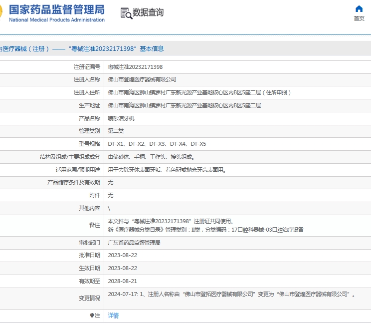 061444104749.jpg 微信截圖_20250606144239.jpg